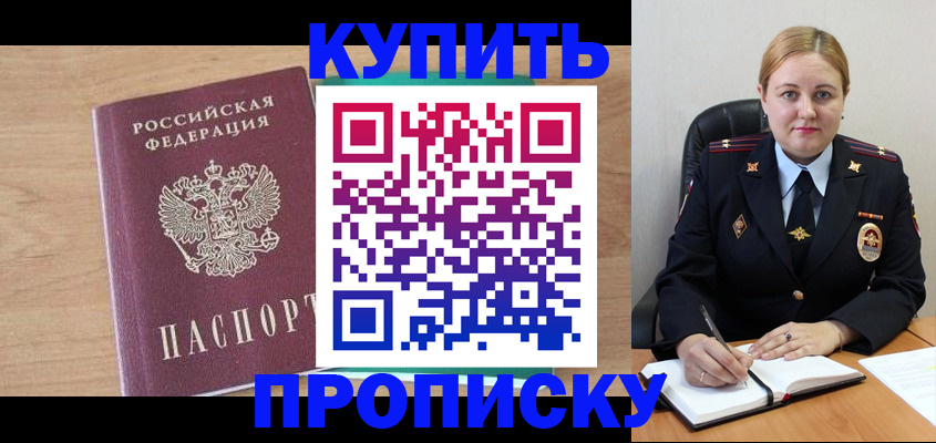 прописка гарантия в Курчалом