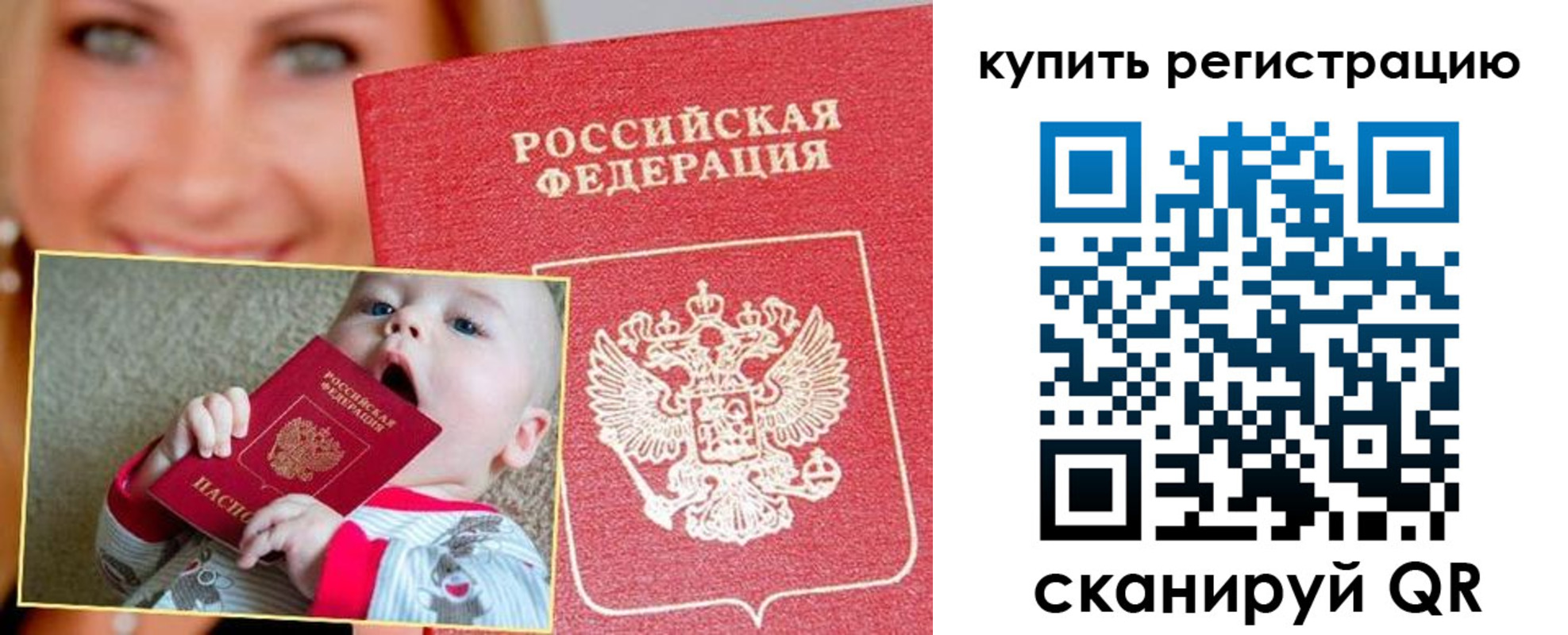 прописка в квартире в Курчалом