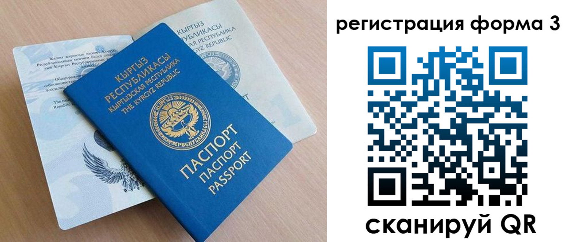 временная регистрация недорого в Курчалом