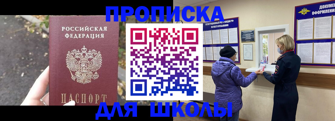 прописка в квартире в Курчалом
