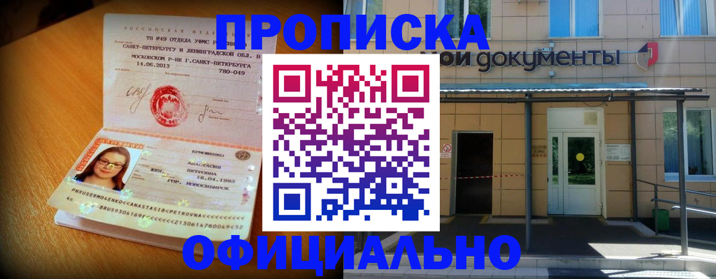 прописка для военкомата в Курчалом
