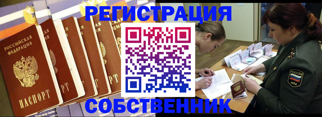 прописка в Курчалом