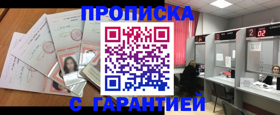 миграционный учет в Курчалом