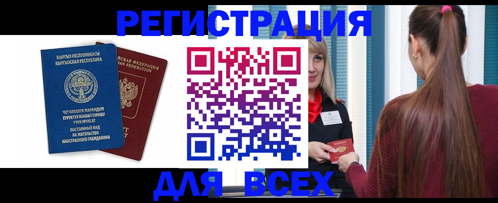 временная регистрация адрес в Курчалом