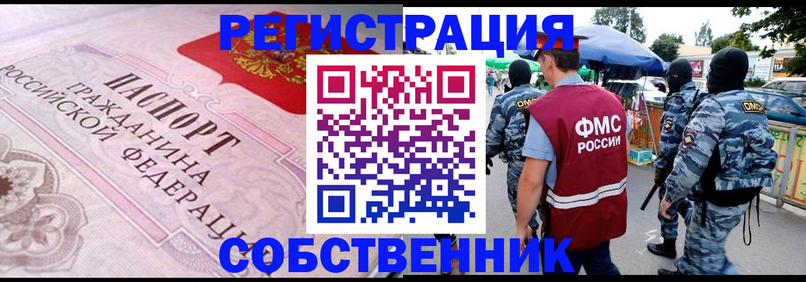 временная регистрация для всех в Курчалом