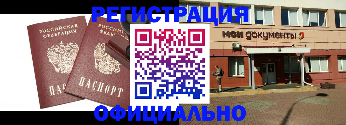 временная регистрация госуслуги в Курчалом